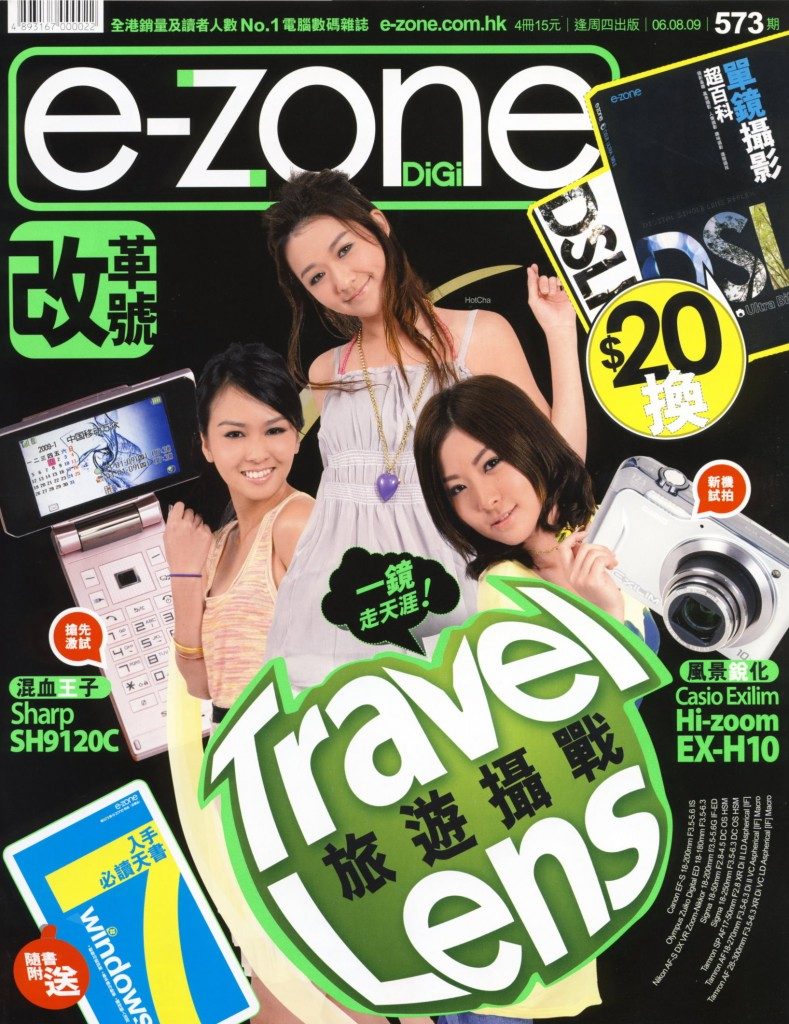 ezone573 cover