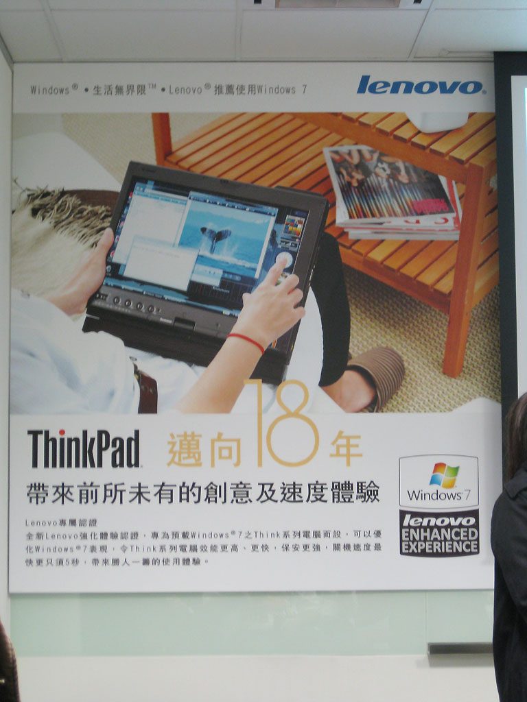thinkpad-18-anniversary