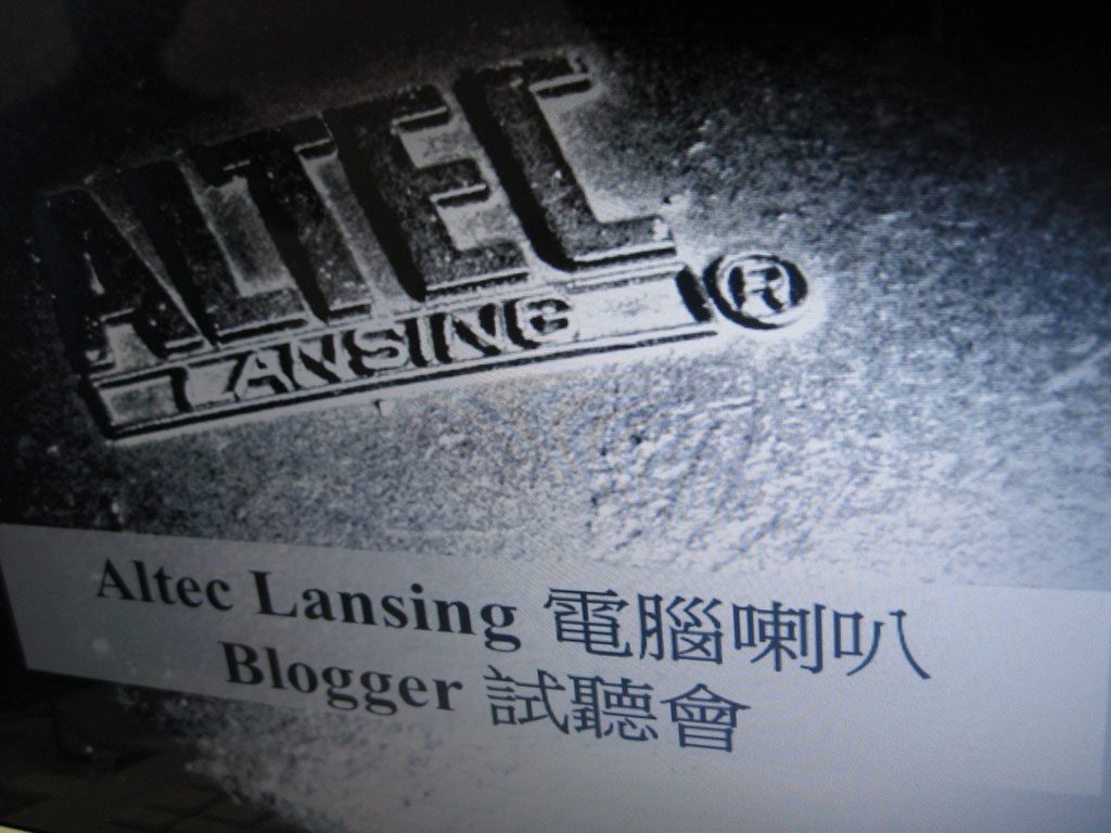 altec_lansing_blogger_event