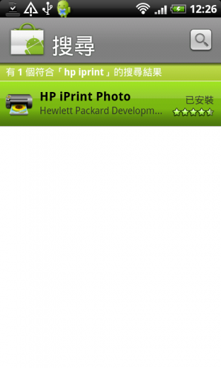 Android-hp-iprint-apps