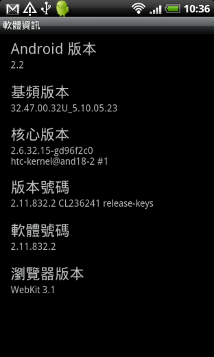 HTC-DESIRE-HK-system-information