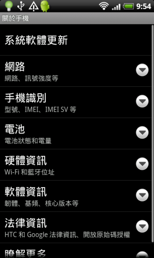 HTC-DESIRE-HK-system-update