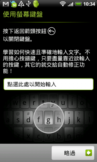 HTC-DESIRE-HK-system-update-success