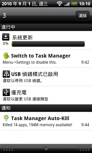 HTC-DESIRE-HK-system-updatet-processing