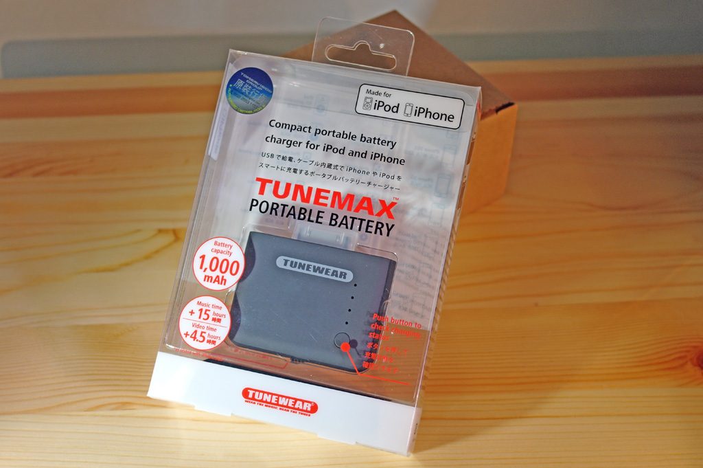 tunewear-tunemax-portable-battery-box