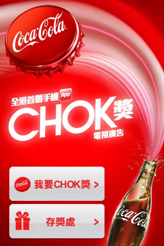 coca-cola-chok-app-step-1