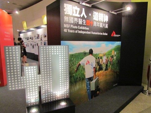 msf-photo-exhibition-40-years
