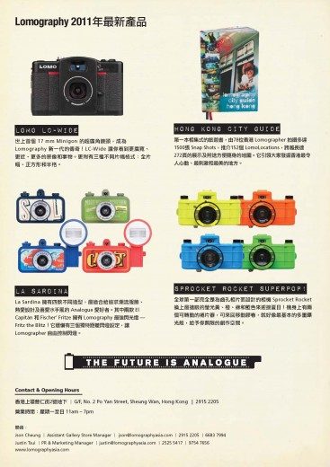 reopening-of-lomography-gallery-store-sheung-wan-press-05
