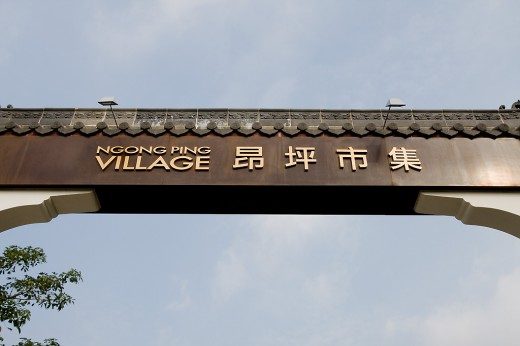 ngong-ping-360-village