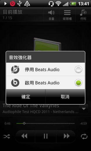 htc-sensation-xl-eq-beats-audio