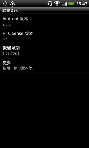 htc-sensation-xl-version