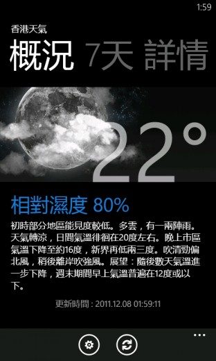 nokia-lumia-800-app-hk-weather