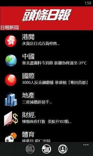 nokia-lumia-800-app-hkheadline