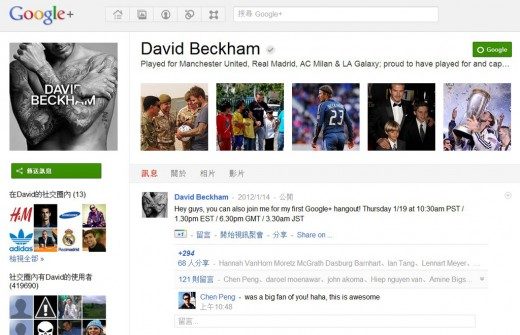 david-beckham-google-plus