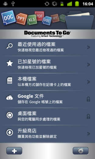 huawei-vision-documents-to-go