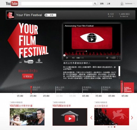 youtube-your-film-fest