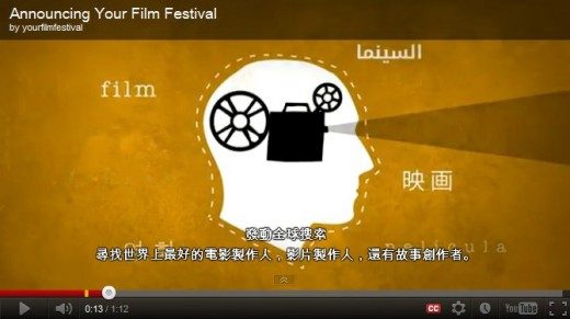 youtube-your-film-fest-video
