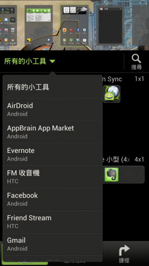 htc-one-x-tools
