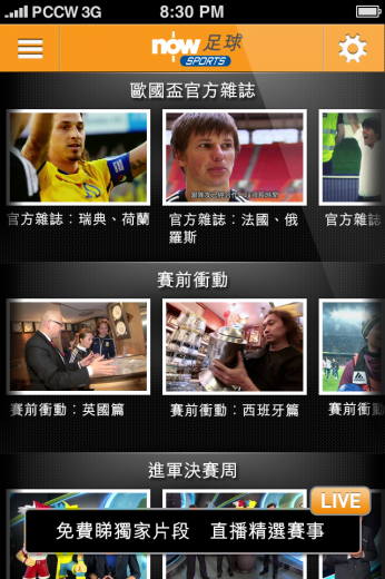 now-football-app-iOS-video-page