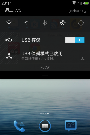 meizu-mx-usb-connection-with-storage-active