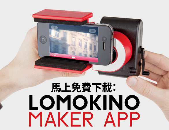 lomokino-maker
