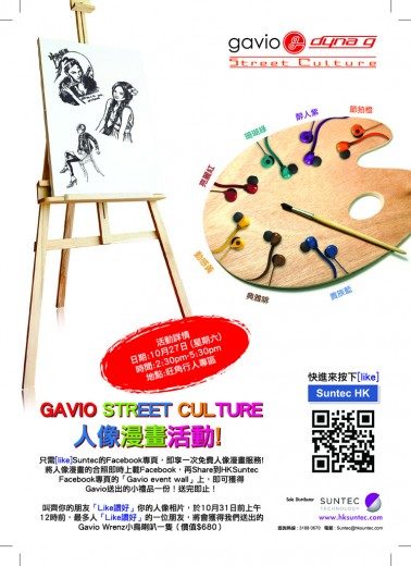 gazz-promotion-street-culture