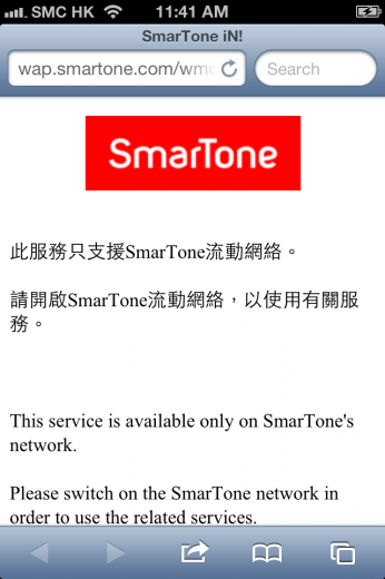 smartone-service