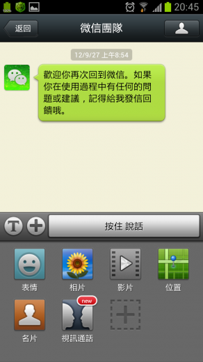 wechat-chat-dialog