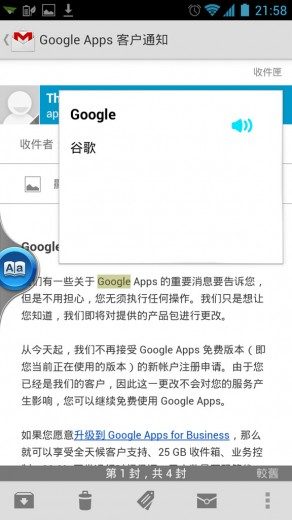asus-padfone2-instant-translate