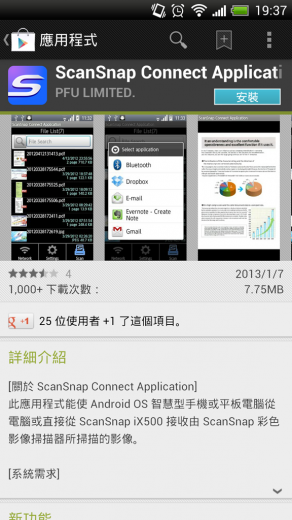 fujitsu-scansnap-ix500-android-app