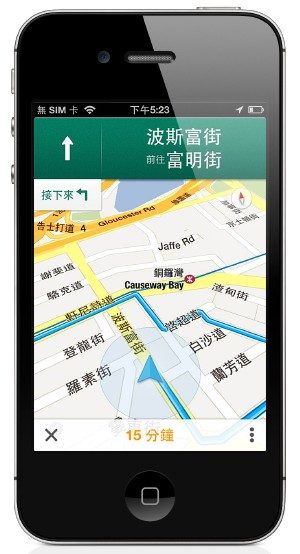 google-iphone-cantonese-navigation