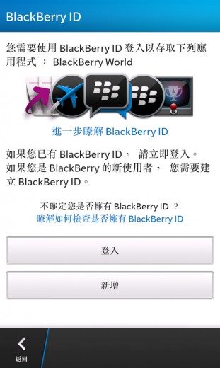 blackberry-z10-blackberry-id