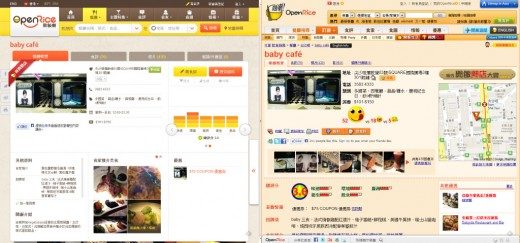 openrice-shop-info