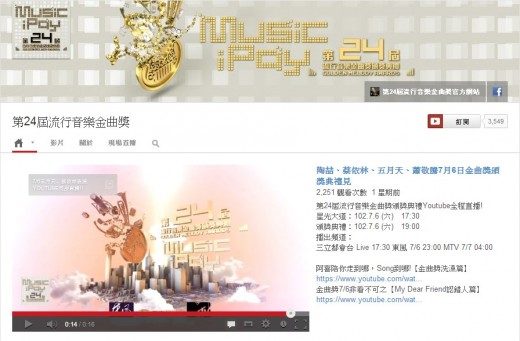 taiwan-golden-melody-awards