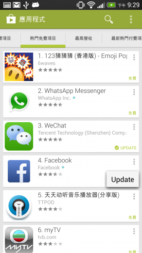 google-play-hot-free-apps