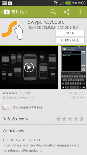 android-google-play-search-input-method-download