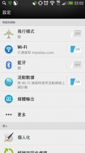 android-wifi-sharing-setting