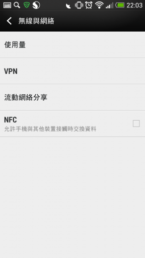 android-wifi-sharing-setting-more