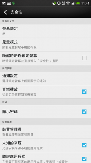 google-android-apps-adm-device-setting