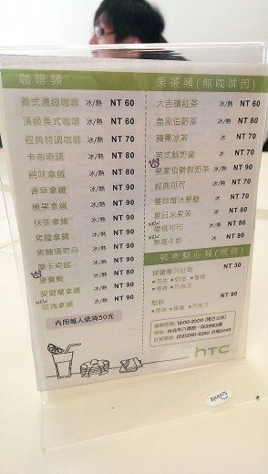 htc-store-2f-drink-menu