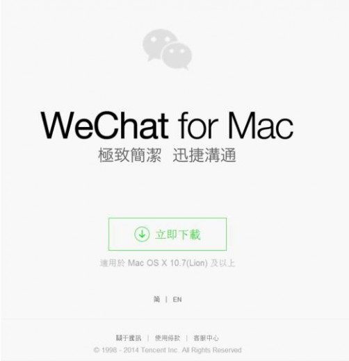 wechat-for-mac-new-stickers