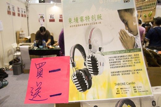 hkccfexpo-2014-earphone