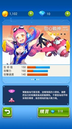 wechat-thunder-raid-character-candy