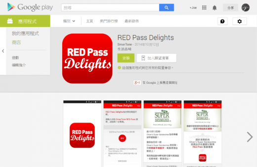 red-pass-delights