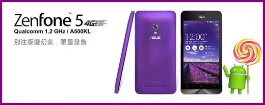 zenfone-5-lte-purple