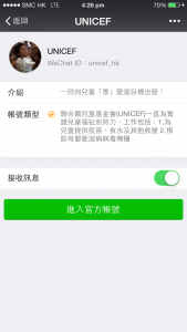 wechat-empowers-unicef-hk-account
