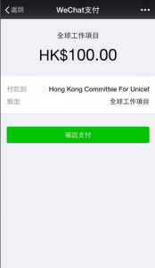 wechat-empowers-unicef-hk-step-5