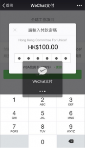 wechat-empowers-unicef-hk-step-8