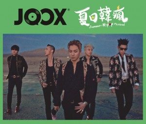 joox-summer-kpop-festival